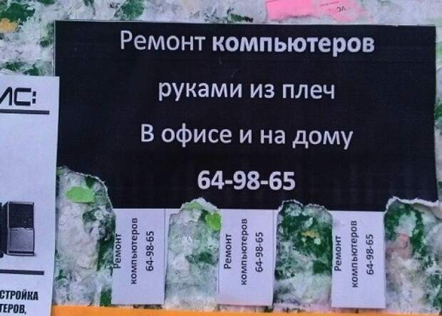 Шедевральные надписи и объявления  маразм, объявления, россия, юмор
