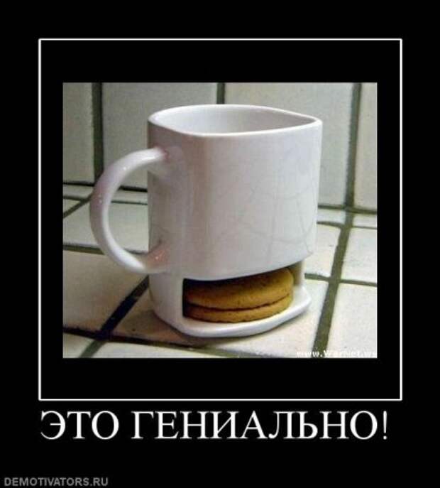 Демотиваторы, подборка свежих ржачных.