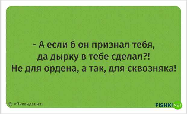 20 ярких цитат из сериала «Ликвидация» кино, ликвидация, сериал, фильм, цитаты