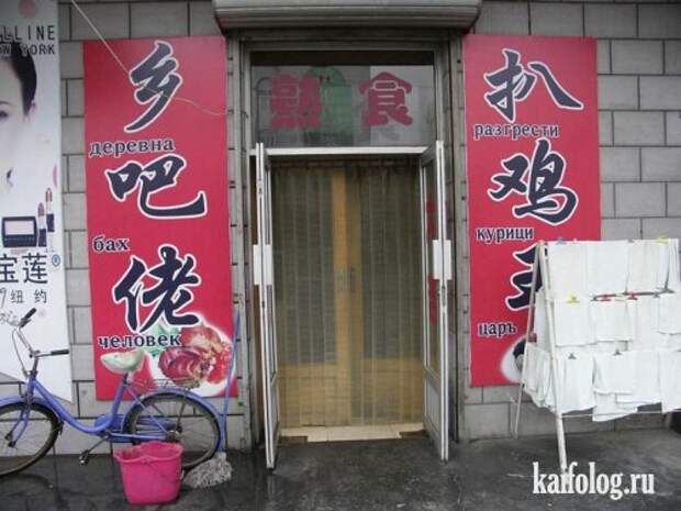 Китайцы жгут на великом и могучем (31 фото)