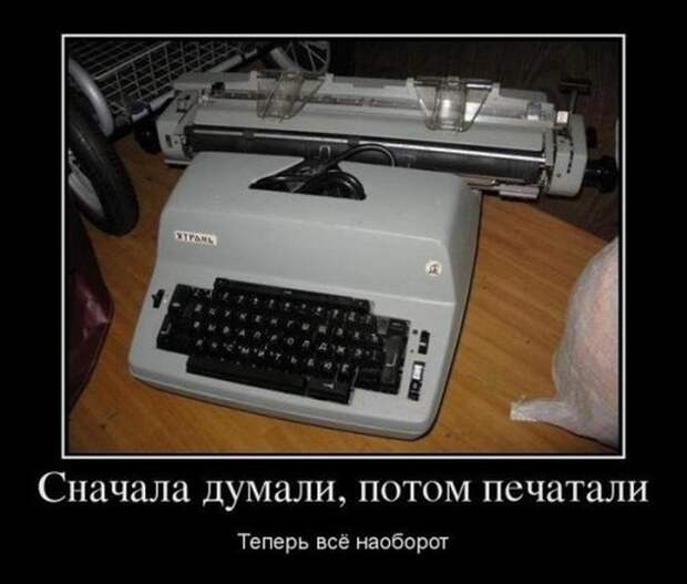 Демотиваторы (30 фото)