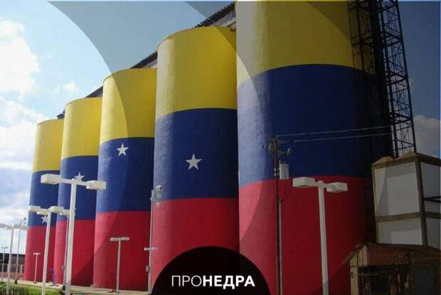 США готовы снизить цену на венесуэльскую нефть до $45