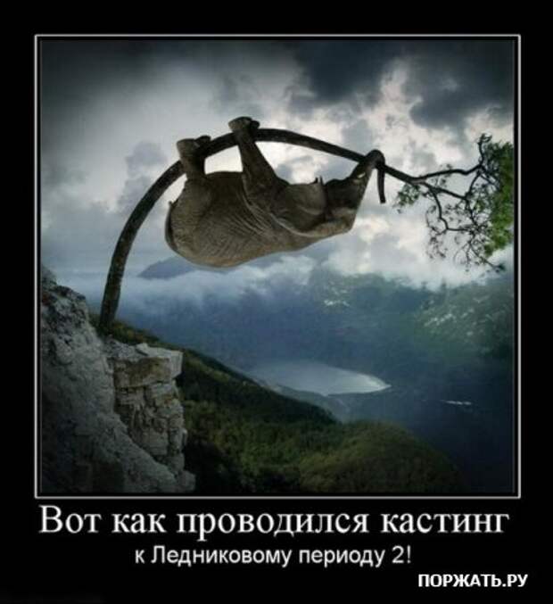 Демотиваторы по русски, но разве это не прикольно?:)