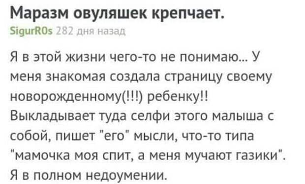 Истории и мемы про &quot;яжматерей&quot; и детей
