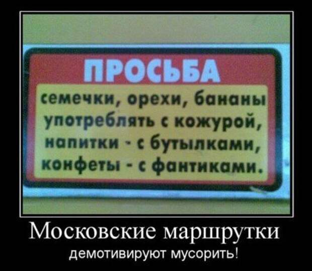 Плохих демотиваторов нет.