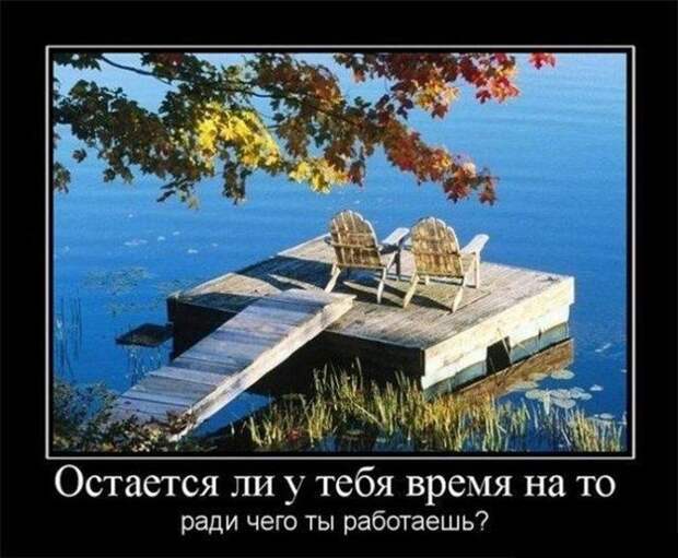 Демотиваторы (30 фото)