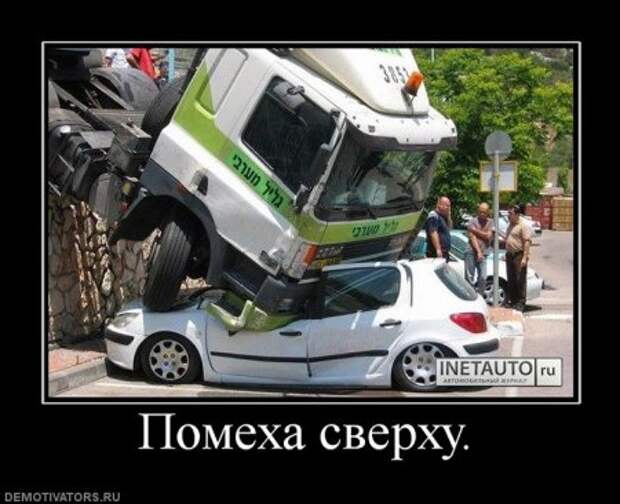 Пятничные демотиваторы, много новых прикольных.
