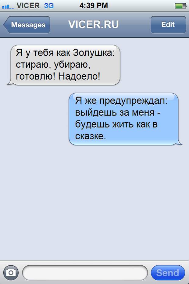 смс про любовь