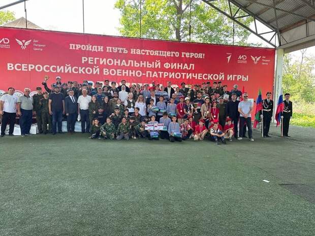 В Дагестане завершился региональный этап Всероссийской военно-патриотической игры "Зарница 2.0"