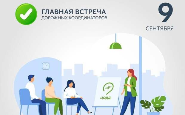 Дорожные координаторы ЦОДД встретятся с жителями Ховрина