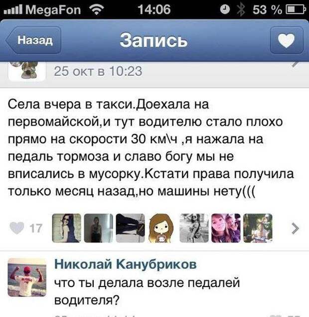 Смешные комментарии из социальных сетей комментарий, социальная сеть, юмор