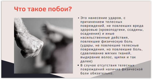 Сколько можно отсудить у пациента за насилие или оскорбление? Презентация резидента проекта “Медицинская оборона”, правозащитника Арины Субботиной. Адвокат рассказывает, как правильно себя вести при проявлении пациентского экстремизма и нападений, чтобы затем получить компенсацию за нанесенный ущерб.