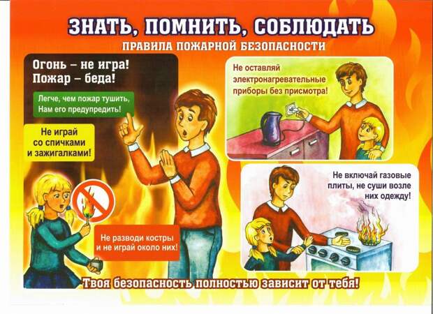 Фото: пресс-служба Управления по СЗАО Департамента ГО и ЧСПБ г. Москвы