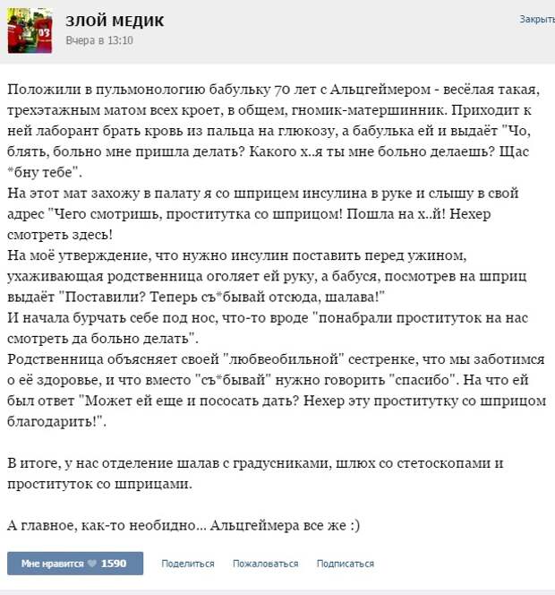 Курьезные случаи из врачебной практики. Часть 53 (25 скриншотов)