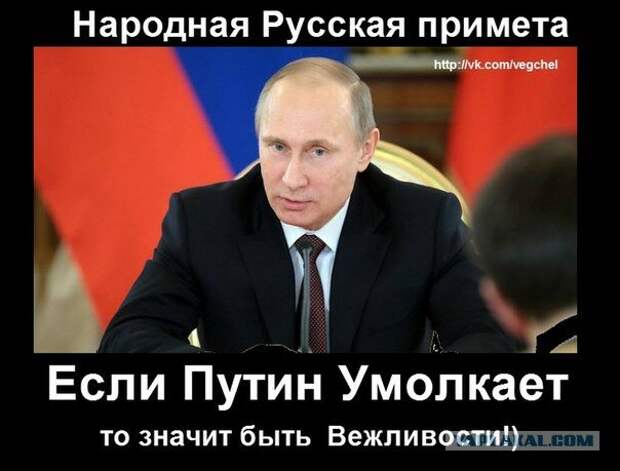 Путину безразлично мнение Западного мира и Канады