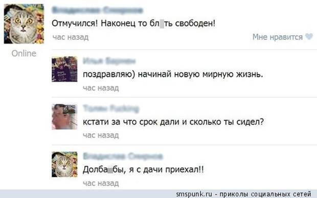 Приколы из социальных сетей и смешные смс-диалоги (30 картинок) Приколы из социальных сетей и смешные смс-диалоги (30 картинок)