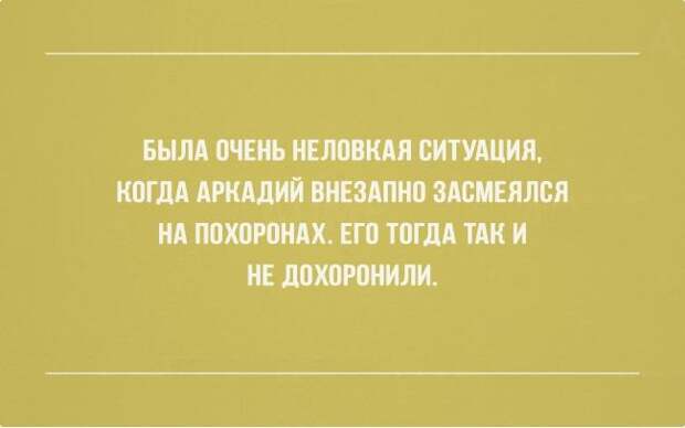 22 открытки с черным юмором 22 открытки с черным юмором открытки, юмор