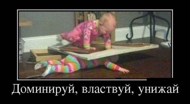 Демотиваторы 09.10.2014 Демотиваторы 09.10.2014