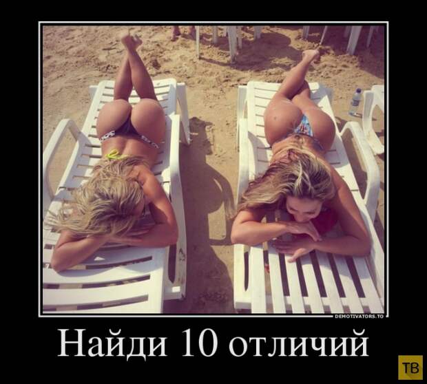 Подборка демотиваторов 15.07.2014 г (32 фото)