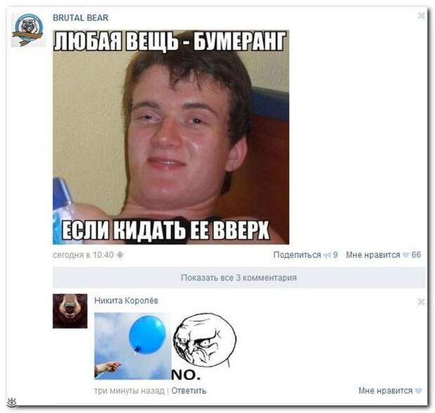 Весёлые надписи из соцсетей 19