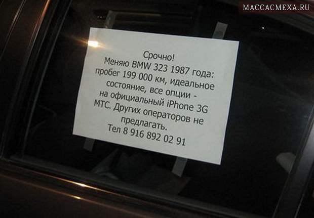 Объявление о продаже машины образец