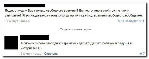 Юмор из соцсетей