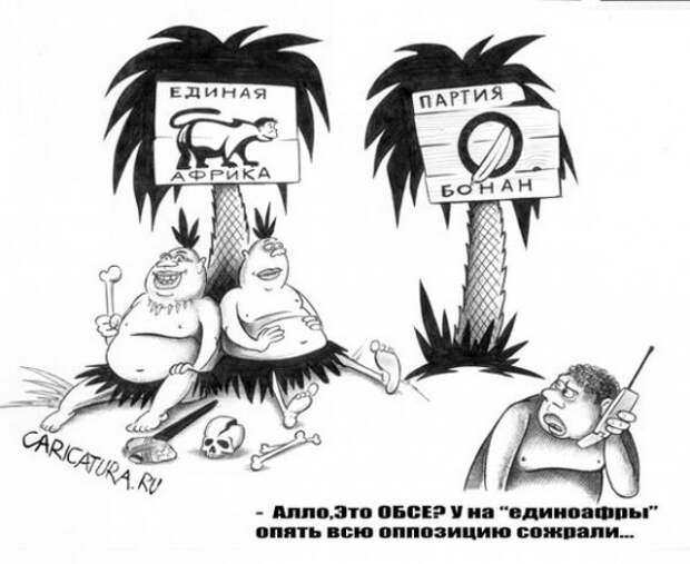 Карикатуры