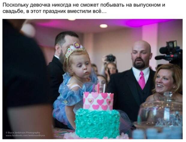 Зная, что это последний день рождения дочери, родители устроили для нее грандиозный праздник. Зная, что это последний день рождения дочери, родители устроили для нее грандиозный праздник.