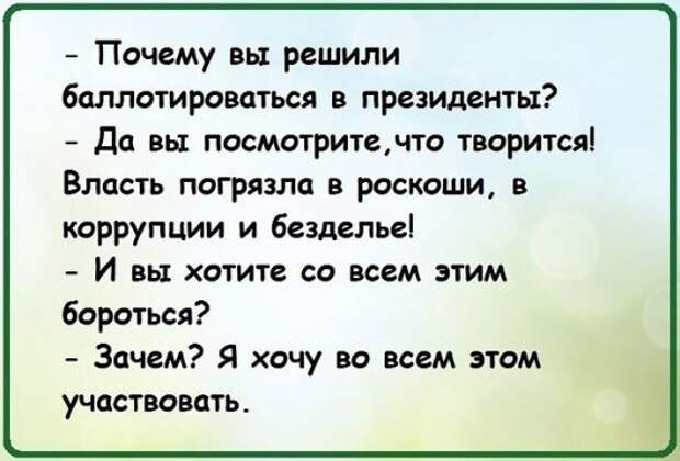 Идет Абрам, несет 3-х литровую банку с мочой...