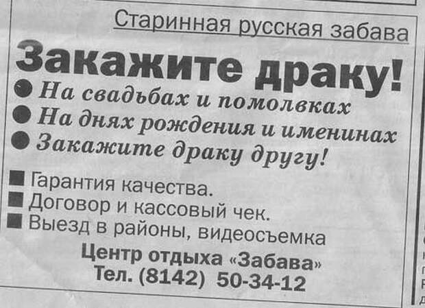 Прикольные таблички и объявления прикол, таблички и объявления., юмор