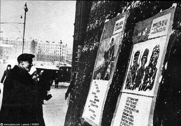 У стенда выпусков ТАСС на Тверской. 1941, москва, прогулка