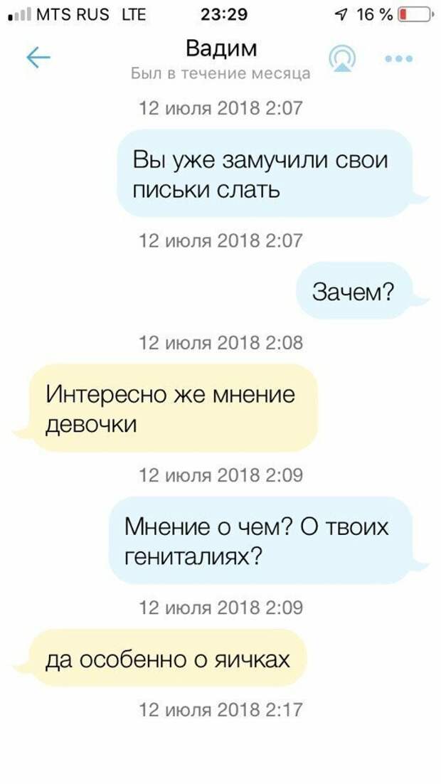 Знакомиться тоже надо умеючи Знакомиться тоже надо умеючи девушки, знакомства, мамба, отношения, переписка, прикол, юмор