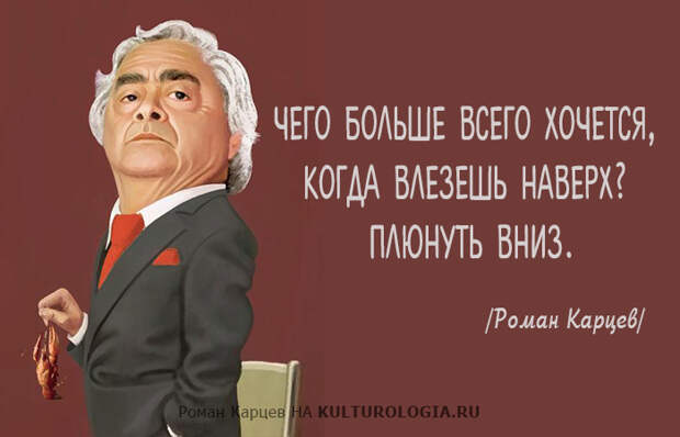 10 метких фраз из монологов, которые читал обаятельный Роман Карцев