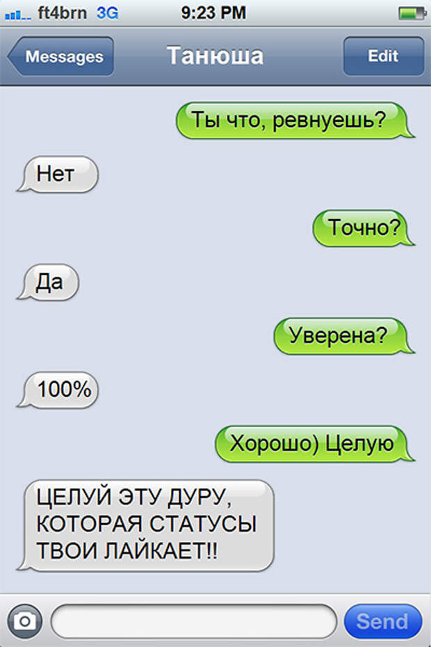 СМС от людей которые заняты непростым делом - строят отношения СМС от людей которые заняты непростым делом - строят отношения