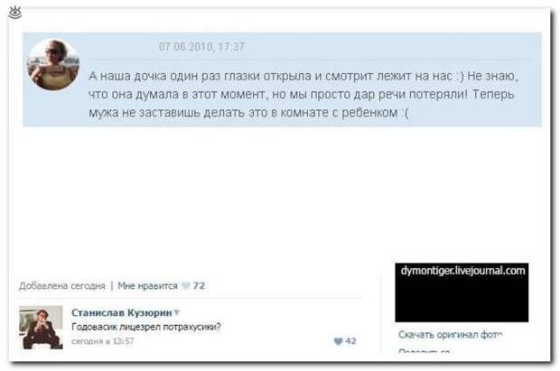 Весёлые надписи из соцсетей 5