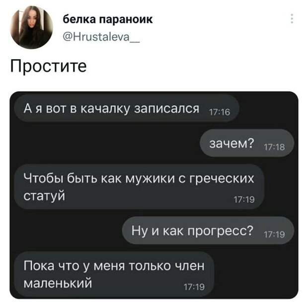 Подборка забавных твитов обо всем