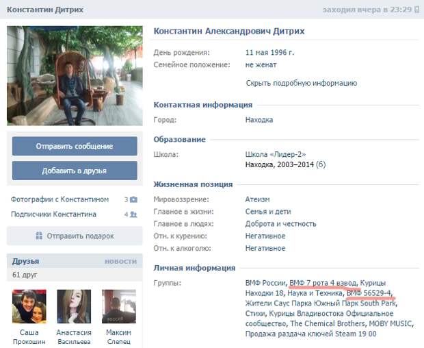 Есть ли российские военные в Сирии Есть ли российские военные в Сирии
