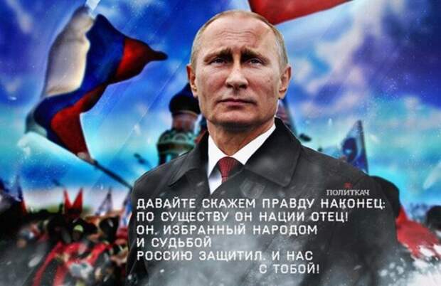 В интернете появился клип про Путина и Выборы 2018 В интернете появился клип про Путина и Выборы 2018