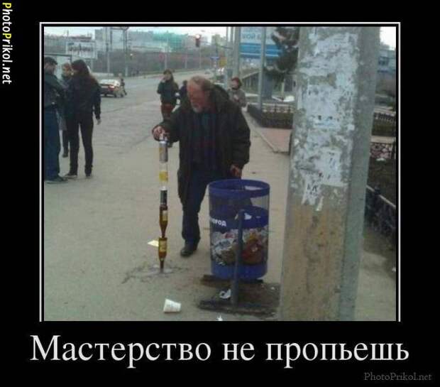 Смешные и прикольные демотиваторы Смешные и прикольные демотиваторы