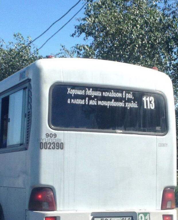 Прикольные надписи на авто