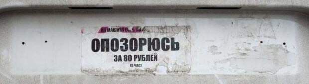 Беспощадный русский креатив как не платить за парковку, парковка, русский креатив