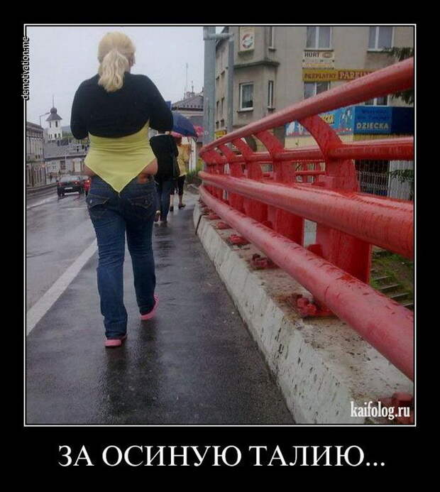Демотиваторы для взрослых демотиваторы, прикол, юмор