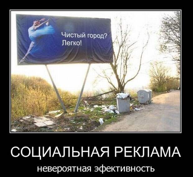 Демотиваторы (42 фото)