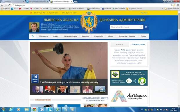 Хакеры разместили на сайте Львовской ОГА фото Путина и Лаврова Хакеры разместили на сайте Львовской ОГА фото Путина и Лаврова