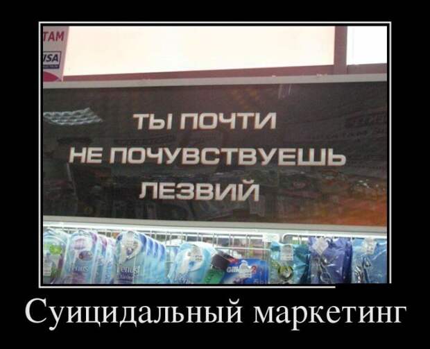 Демотиваторы (30 фото)