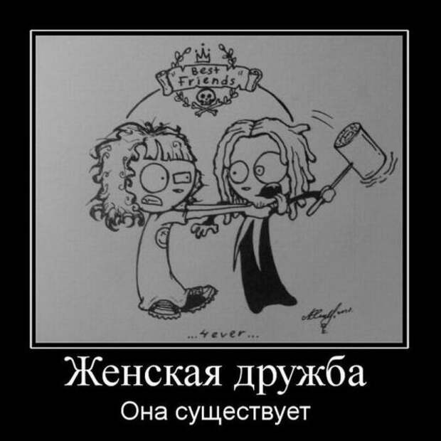 Демотиваторы 19.02.11 