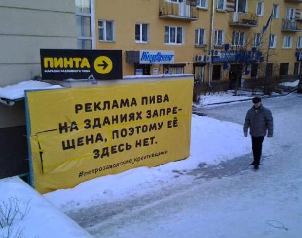 Прикольные надписи, объявления