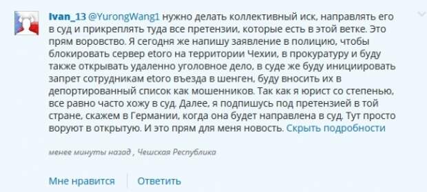 eToro Воры. Воруют в открытую. eToro Воры. Воруют в открытую.