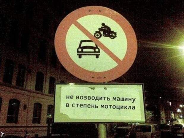 Классная коллекция забавных надписей и  объявлений