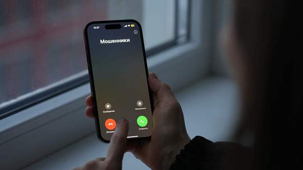 Киберэксперт назвал слова-триггеры при общении с мошенниками